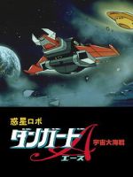 Watch Dangard Ace: The Great Space War Movies123