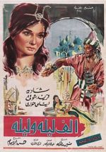 Watch A Thousand and One Nights Movies123