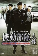 Watch Tactical Unit - Human Nature Movies123