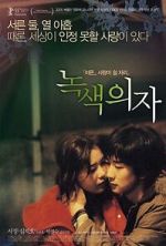 Watch Green Chair Movies123