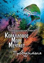 Watch Coral Sea Dreaming: Awaken Movies123