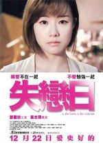 Watch L for Love, L for Lies Too Movies123