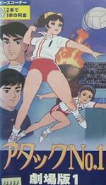 Watch Atakku no. 1 Movies123