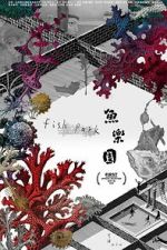 Watch Fish Park Movies123