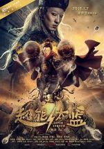 Watch Super Eunuch Movies123