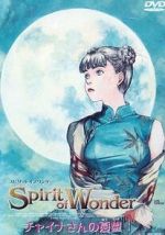 Watch Spirit of Wonder: Chaina-san no yûutsu Movies123
