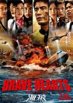 Watch Brave Hearts: Umizaru Movies123