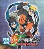 Watch Honoo no Chuunin Shiken! Naruto vs Konohamaru Movies123